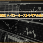 《徹底解明》ハイローオーストラリアの会社概要とは!?